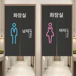 화장실 가림막 커튼 가리개 식당 탈의실
