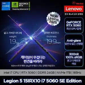 [레노버]Legion 5 15IRX10 i7 5060 SE Edition/24GB(12GB+12GB)/게이밍노트북/영상편집