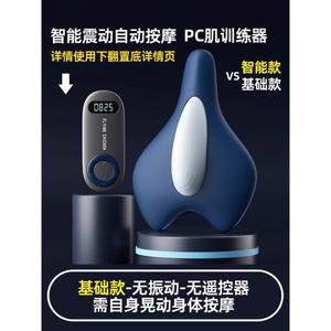자동 트레이너 엉덩이 탄력 근육 파랑 사무실 그레이 기기 케겔운동