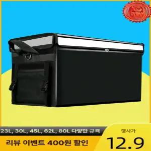 오토바이 햄버거 가방 배달 테이크아웃 30L 케이터링