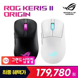 특가 17만 ASUS ROG KERIS II ORIGIN 무선 게이밍 마우스 화이트 인체공학적 65g 초경량 42K DPI e스포츠 FPS
