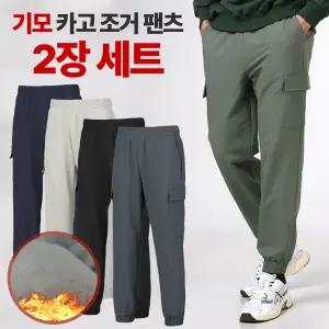 [이지바이]1+1 투엘라 데일리카고 남성 골프 아웃도어 스트레치 기모 카고조거 팬츠(M6OPWP04)