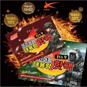 50매 국산 대용량 150g 흔드는 포켓용 군용 핫팩