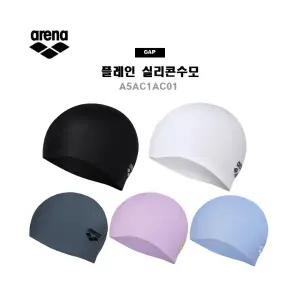 아레나수모 플레인 실리콘수모 A5AC1AC01