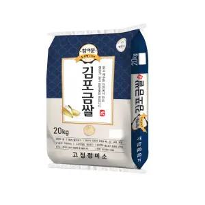 김포금쌀 20kg 2025년산 고정정미소