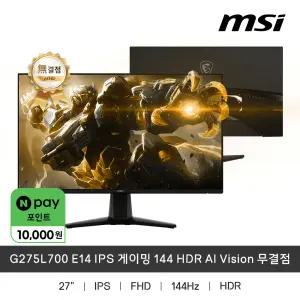 MSI G275L700 E14 IPS 게이밍 144 HDR AI Vision 무결점