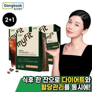 2+1 동국제약 마이핏 스키니 테이크아웃 다이어트혈당관리 총3박스