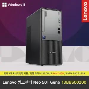 Lenovo 씽크센터 Neo 50T Gen6 13BBS00200 컴퓨터 / 윈도우11 Pro 설치 / RAM 16GB / NVMe SSD 512GB