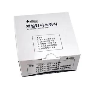 (무료배송) 지하실 계단 주차장 현관 모션감지 재실감지기 센서등