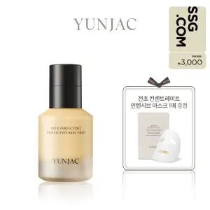 [연작](강남점)[기획세트][3천원 상품권] 스킨퍼펙팅 프로텍티브 베이스프렙 40ml (전초 마스크 1매 증정)