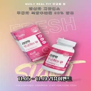 [뉴일리] 리얼핏 무궁화 정 600mg X 60정 식약처인증 다이어트