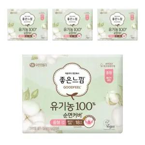 유기농100% 순면커버 울트라슬림 중형 18매X4팩 얇고 편한 좋은느낌 생리대
