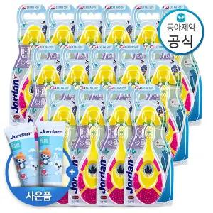 유아칫솔 또는 어린이칫솔 스텝 1-4단계 15개+치약 증정