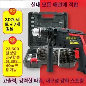 하수구뚫음기계 하수도막힘 20m 배관 뚫는 배수구 하수도 배수관 준설 세척기 화장실 장비