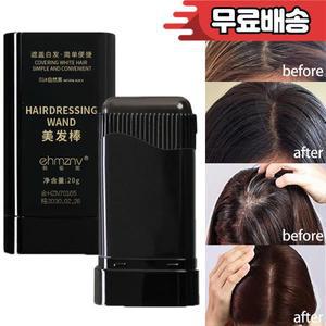 빗포함 2in1 헤어 염색 스틱 블랙 브라운 커피 롱래스팅 임시 컬러링 새치 펜 세척 가능