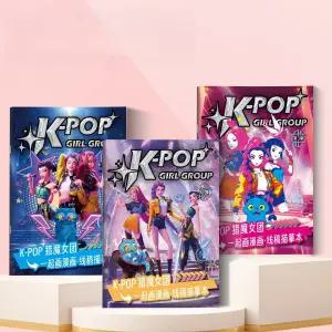 케데헌 색칠공부 색칠놀이 도안 KPOP 미라 미슬 색연필 더피 호랑이 그림 색칠북 색칠도안