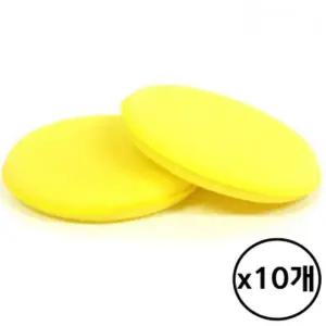 카렉스 3분세차 왁싱패드 10개