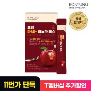 [소비기한 25.12.04] 보령 마시는 아누카사과 맥스 비오틴 함유 1개월분