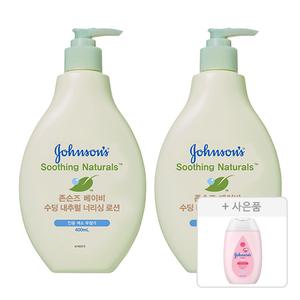 존슨즈 수딩내추럴 로션 400ml, 2개 + 증정(핑크 로션, 100ml, 1개)