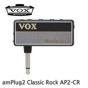 복스/VOX/amPlug2 Classic Rock AP2-CR/헤드폰 기타