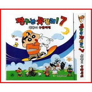 pc쥬얼 짱구7 아동용게임 짱구는못말려7