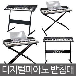 전자키보드 받침대 5종/디지털키보드 보관가방 모음