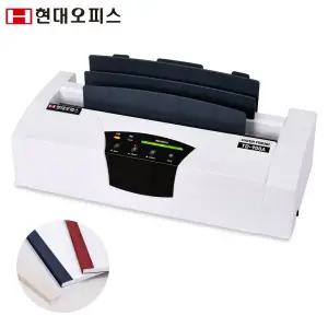 [현대오피스] 열제본기 TD-900A 400매 원터치 자동압착 자동절전