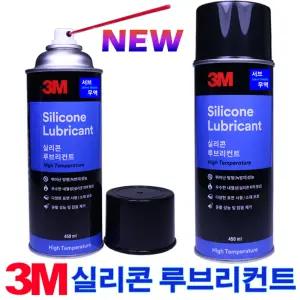 3M 실리콘 윤활제 루브리컨트 스프레이 뿌리는 구리스