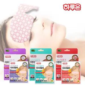 하루온 스팀 아이마스크 눈찜질팩 3세트(15매) 수면 온열안대 안구건조 찜질