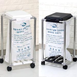 종량제 휴지통 20L 사각 분리수거함 쓰레기통 20리터