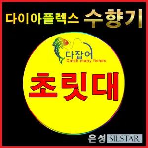 은성 수향기 초릿대 수릿대 수리대 정품