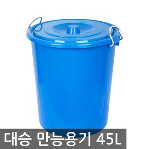 대승 만능용기 45L/플라스틱 대용량 용기 분리수거 통