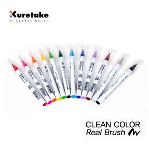 쿠레타케 ZIG 클린컬러 리얼브러쉬 낱색