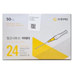한국백신 카테터 24G 50개입/정맥카테터/혈관내 튜브