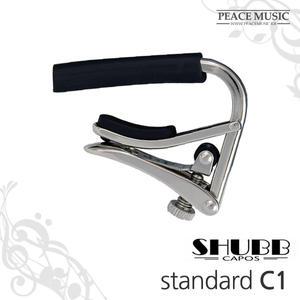SHUBB 셔브 C1 C-1 어쿠스틱 통기타 스탠다드 카포
