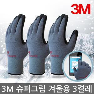 [3M] 3M 슈퍼그립 윈터 3켤레 겨울 방한장갑 반코팅장갑