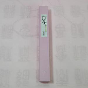 단화향 장 분홍색 - 매단화 일본향 수입향 인센스스틱 디퓨져 불교용품 아로마 실내방향제 집들이선물