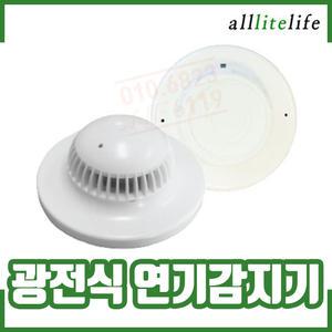 (올라이트) 광전식연기감지기 / 스포트형 / 수신기연동형