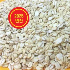 구수하고 맛있는 바로 밥해 먹는 보리 눌린보리 압맥 5kg
