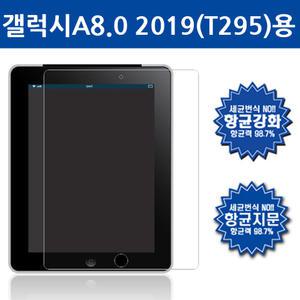 갤럭시A 8.0 2019(SM-T295N)용 썸 강화 지문 액정필름