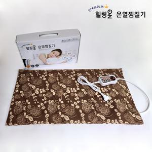 [힐링온] 국내생산 맥반석 황토 숯 전기 온열 찜질기 (소형)