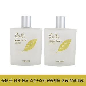 꽃을든남자 옴므 스킨+스킨 단품세트 정품
