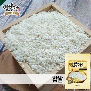 25년산 찹쌀 찹쌀100% 국산찹쌀 국내산 20kg 마대포장