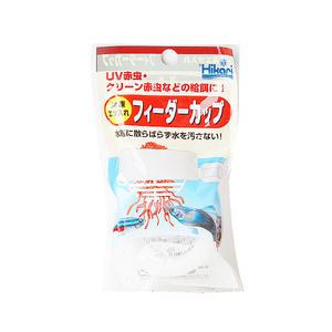 히카리 피더컵 - (실지렁이 냉짱 피딩)