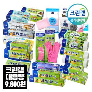 크린랩 [대용량] 22cm x 120m x 2개 주방용/가정용 비닐봉투/봉지/롤팩/지퍼백/위생장갑/종이호일/라텍스