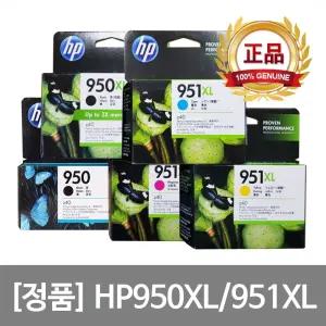 HP950XL HP951XL 정품잉크 HP8600 HP8100 HP8640 HP276dw HP251dw CN045AA CN046AA CN047AA CN048AA