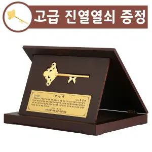 [골드초이스] 순금열쇠 상패 18.75g(5돈) 24k 황금열쇠 감사패 부모님 퇴직 퇴임 환갑 칠순 선물 카드결제 가능
