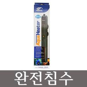 페리하 럭셔리 HE 100w  거북이어항 완전침수 퀄리티