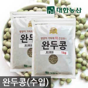 대한농산 완두콩 2kg(1kgx2) / 콩밥 잡곡밥