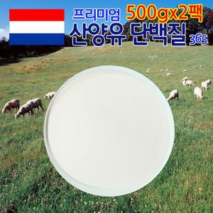 산양유 단백질 분말 1kg(500gx2팩) 뼈엔 mbp뼈건강 락토페린 산양유 초유단백질 HACCP